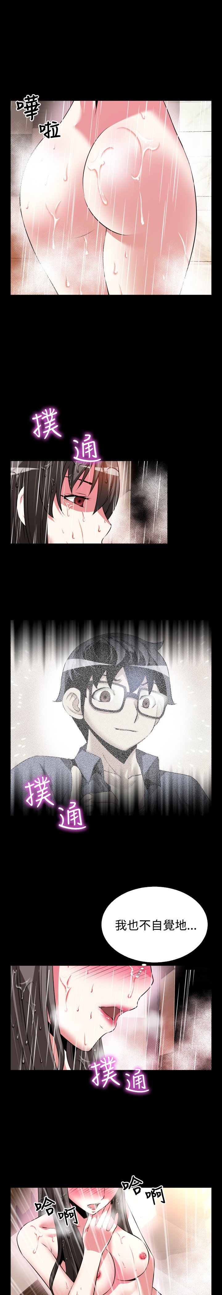 愛のパラメーター恋爱辅助器55-65