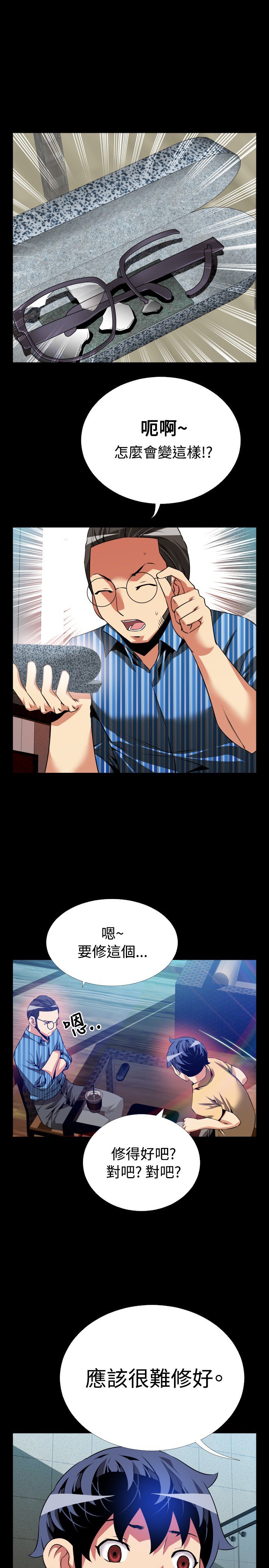 愛のパラメーター恋爱辅助器55-65