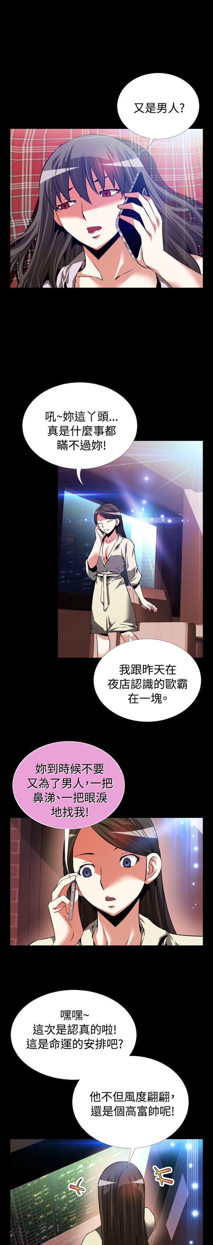 愛のパラメーター恋爱辅助器55-65