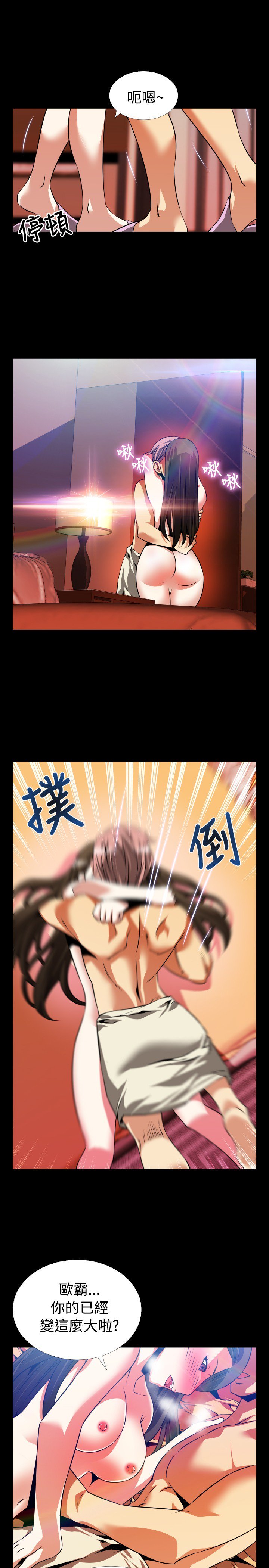 愛のパラメーター恋爱辅助器55-65