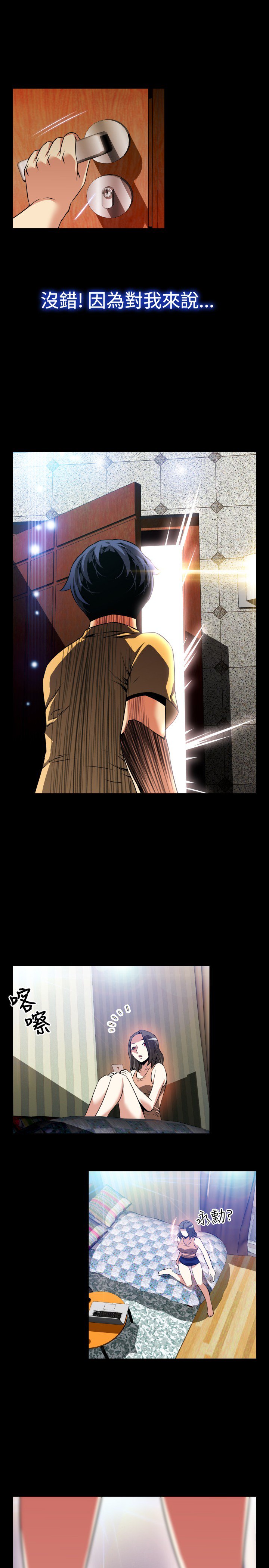 愛のパラメーター恋爱辅助器55-65