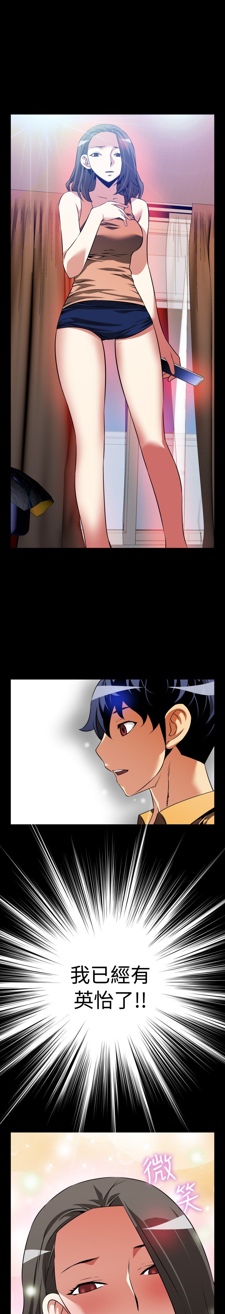 愛のパラメーター恋爱辅助器55-65