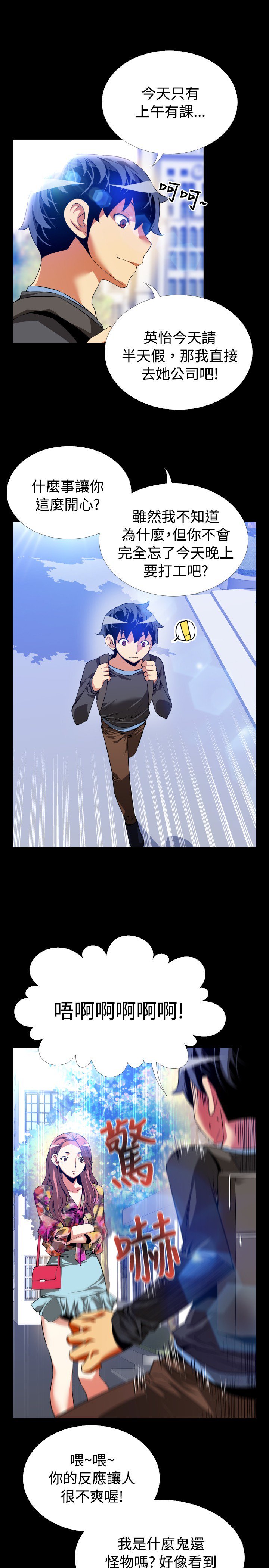 愛のパラメーター恋爱辅助器55-65