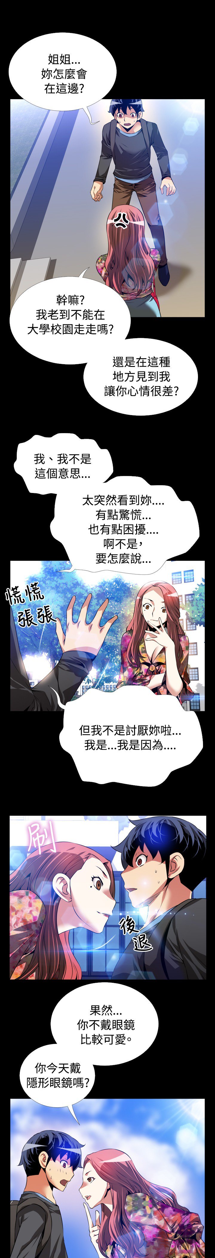 愛のパラメーター恋爱辅助器55-65