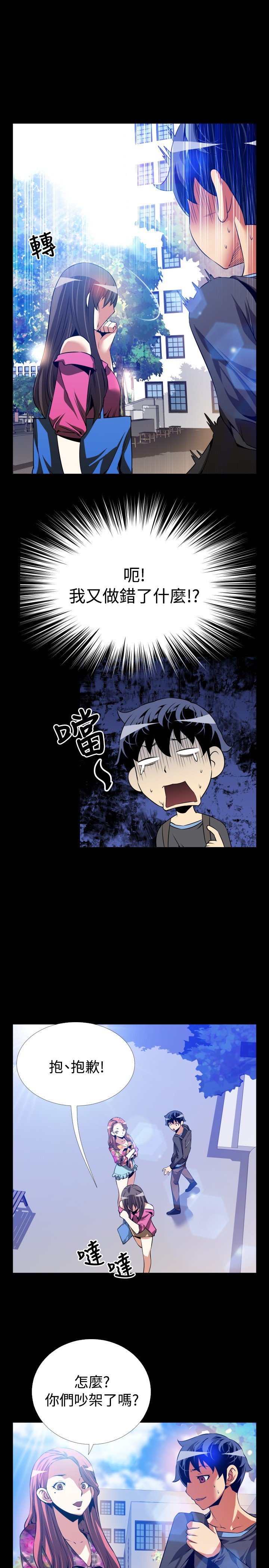 愛のパラメーター恋爱辅助器55-65