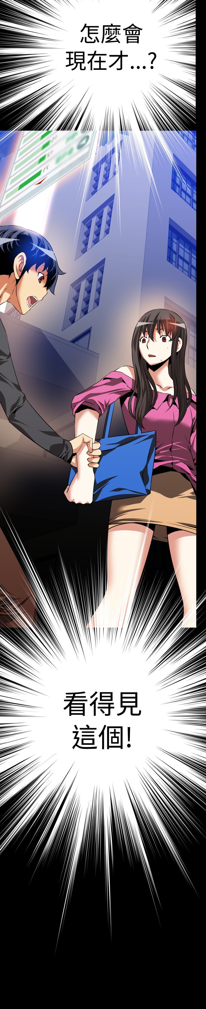 愛のパラメーター恋爱辅助器55-65