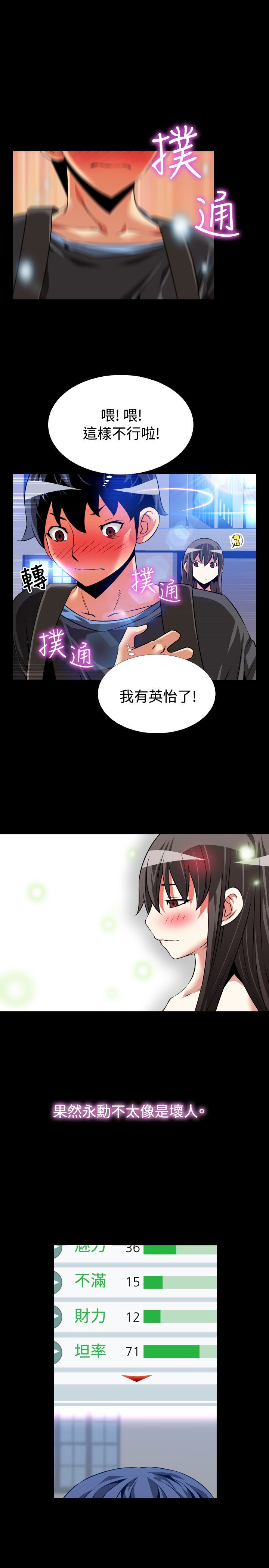 愛のパラメーター恋爱辅助器55-65