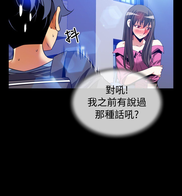 愛のパラメーター恋爱辅助器55-65