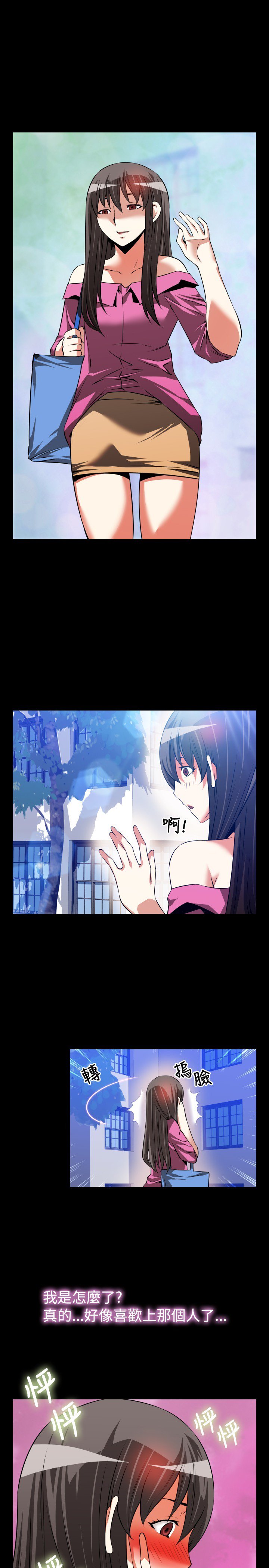 愛のパラメーター恋爱辅助器55-65