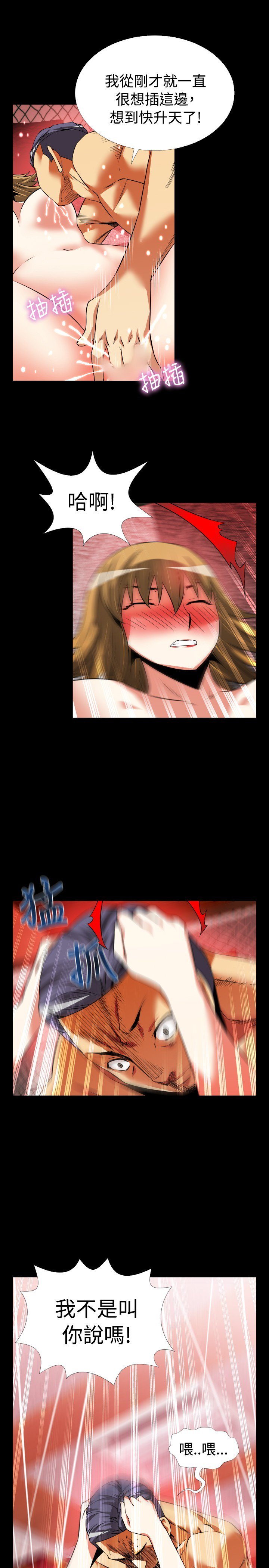 愛のパラメーター恋爱辅助器55-65