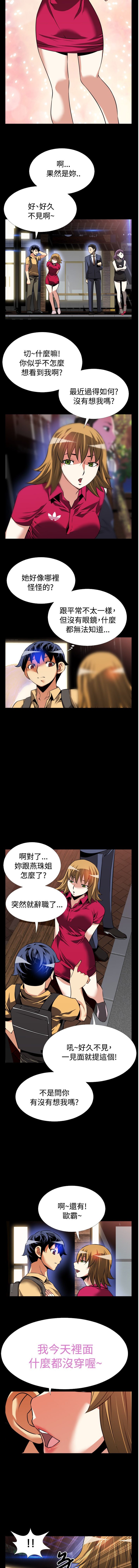 愛のパラメーター恋爱辅助器55-65