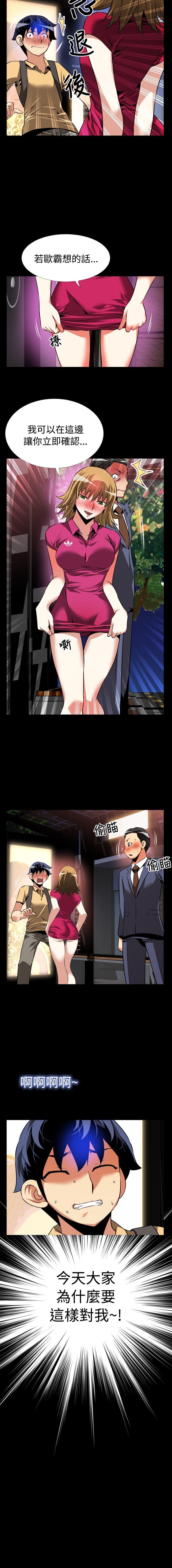 愛のパラメーター恋爱辅助器55-65