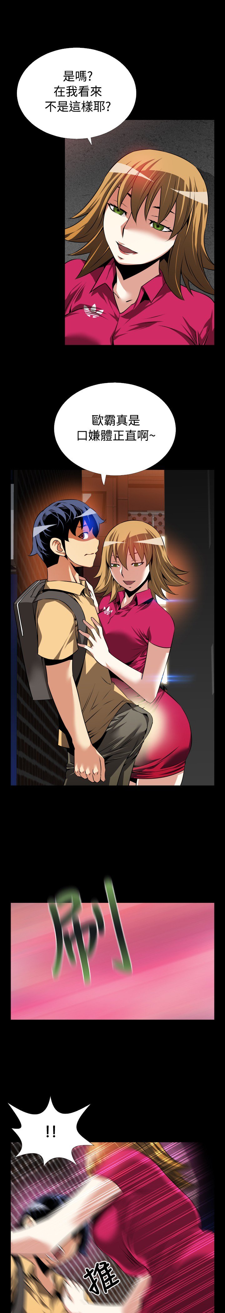 愛のパラメーター恋爱辅助器55-65