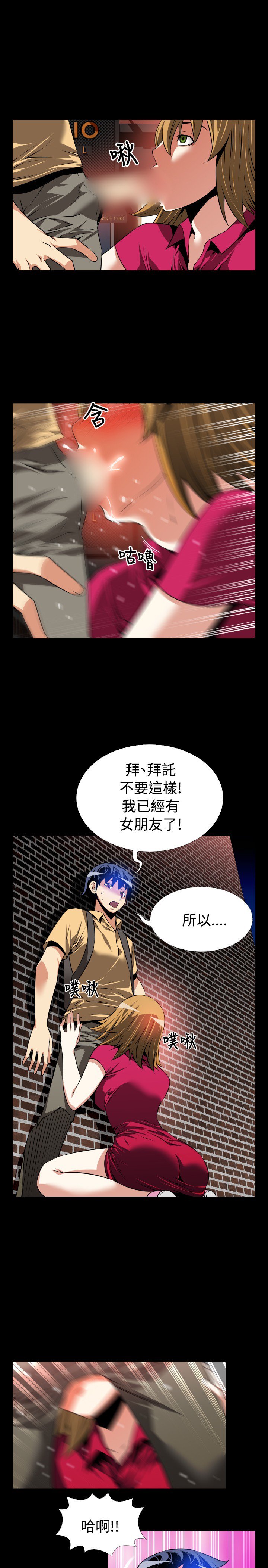 愛のパラメーター恋爱辅助器55-65