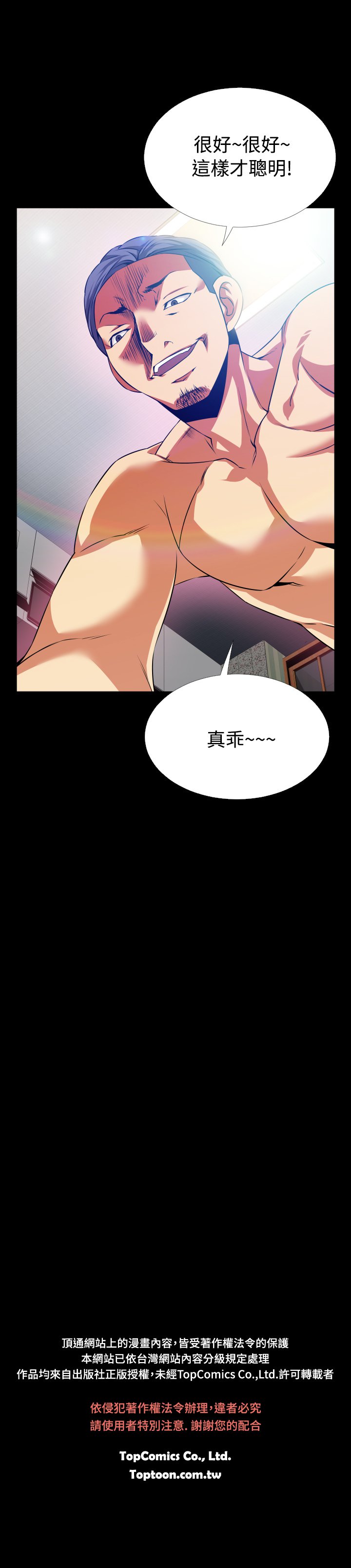 愛のパラメーター恋爱辅助器55-65