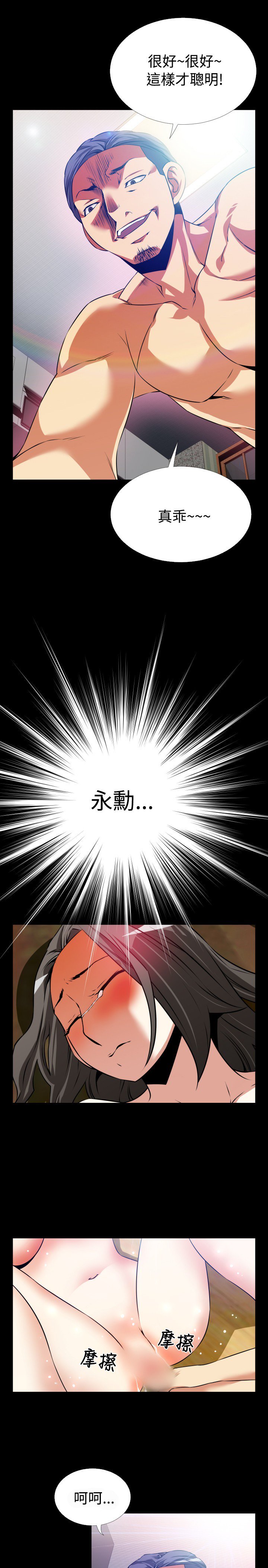 愛のパラメーター恋爱辅助器55-65