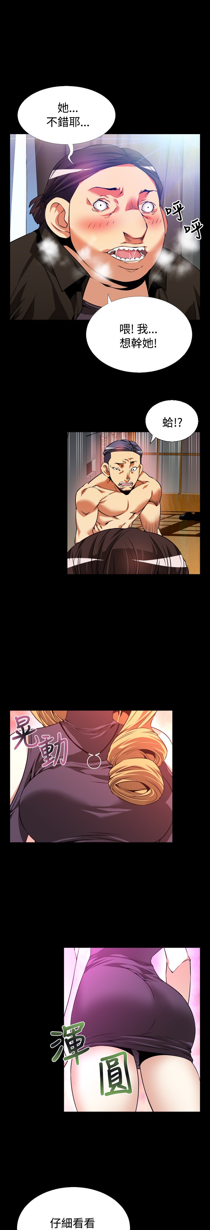 愛のパラメーター恋爱辅助器55-65