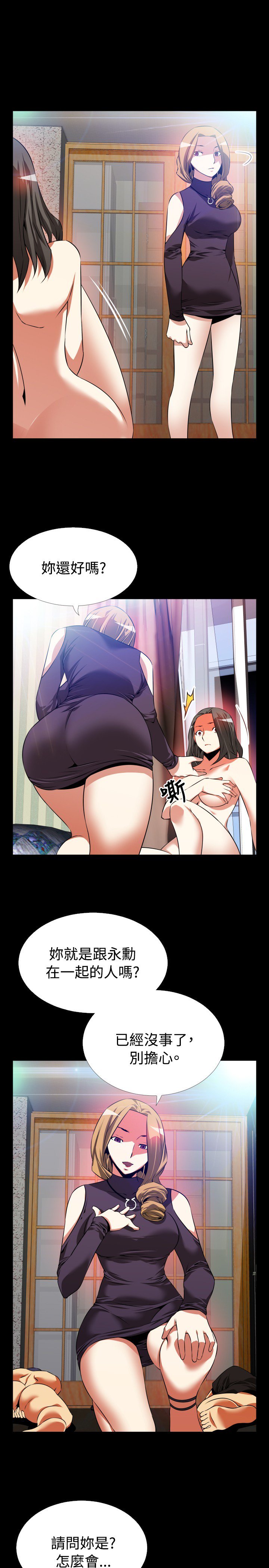 愛のパラメーター恋爱辅助器55-65