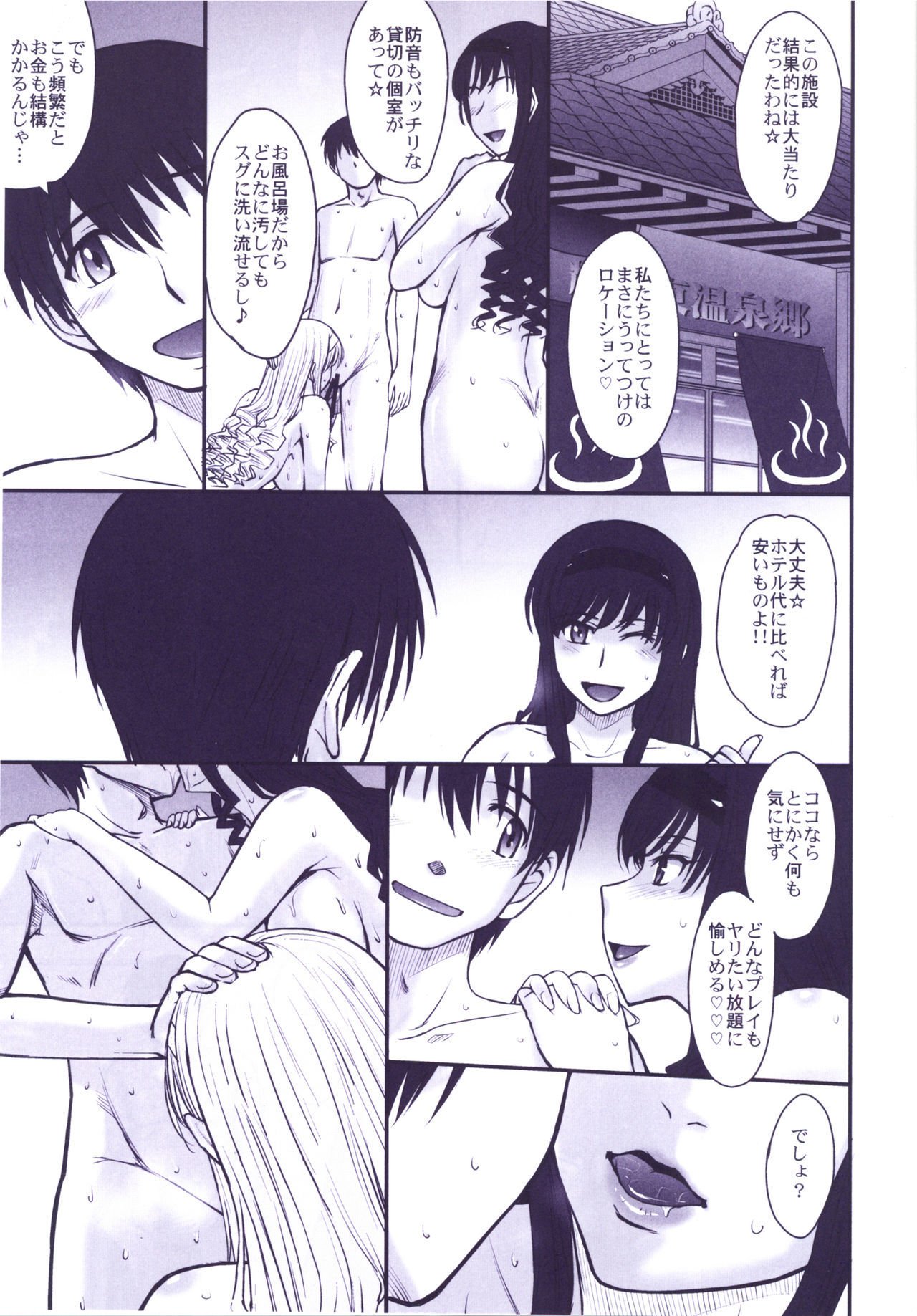 はるか18オールインクルーシブ!!