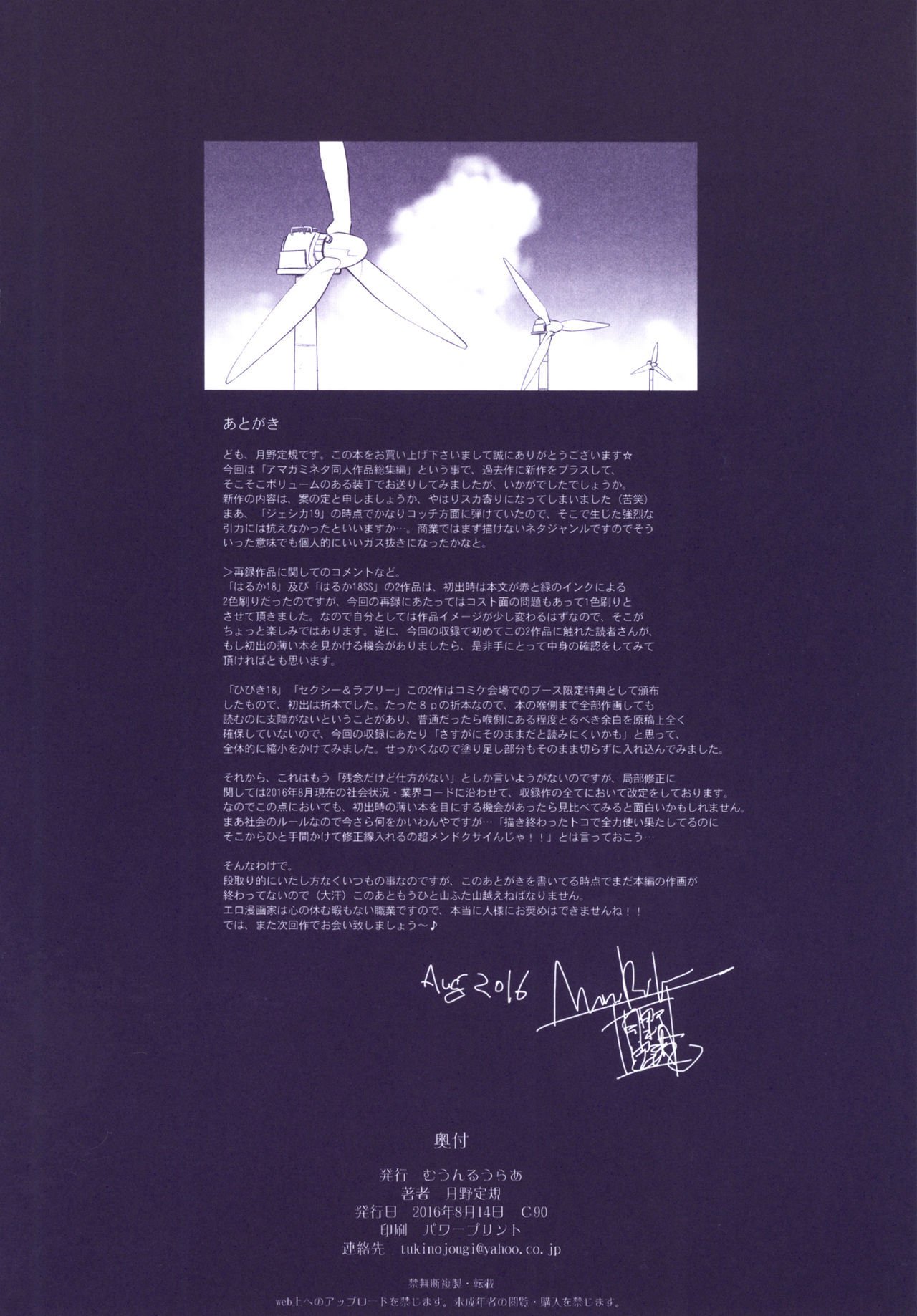 はるか18オールインクルーシブ!!