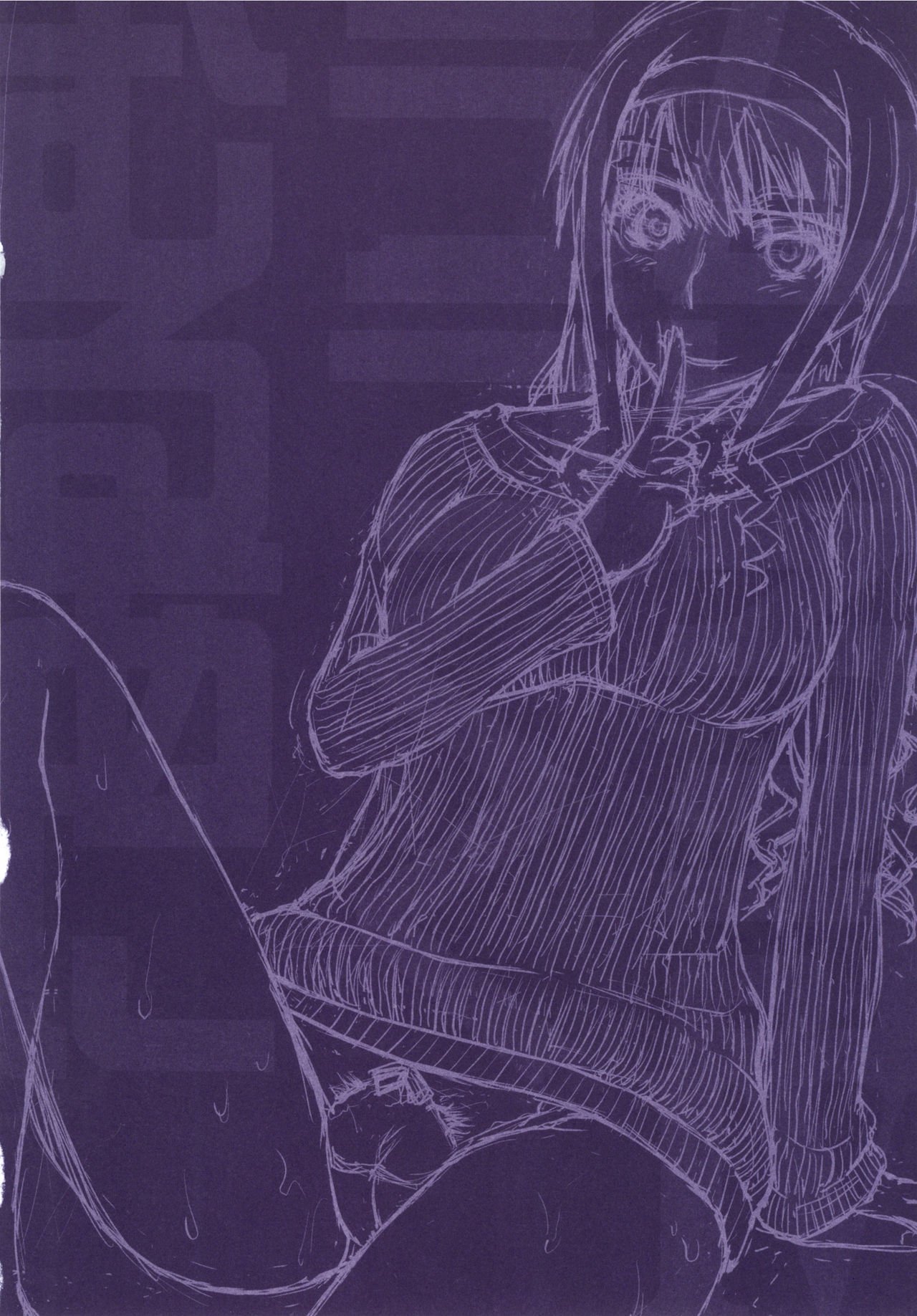 はるか18オールインクルーシブ!!