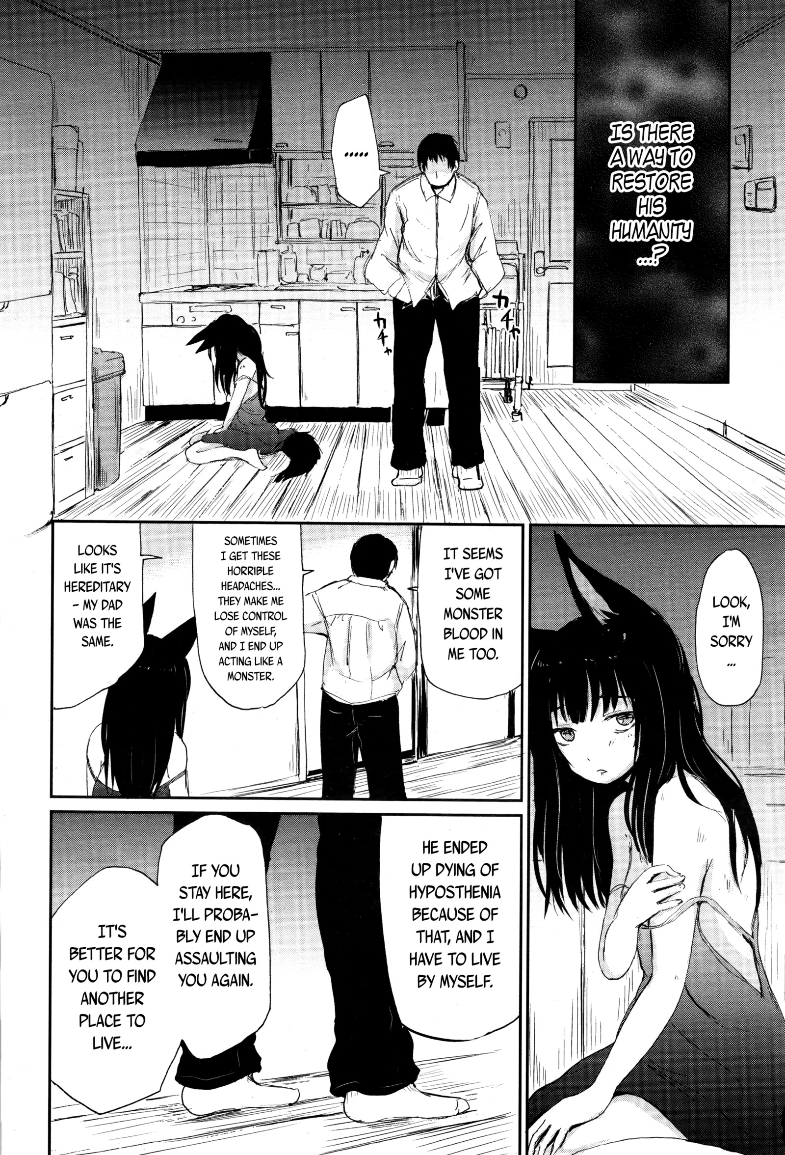 げどうのゆかり|ゲドゥの絆