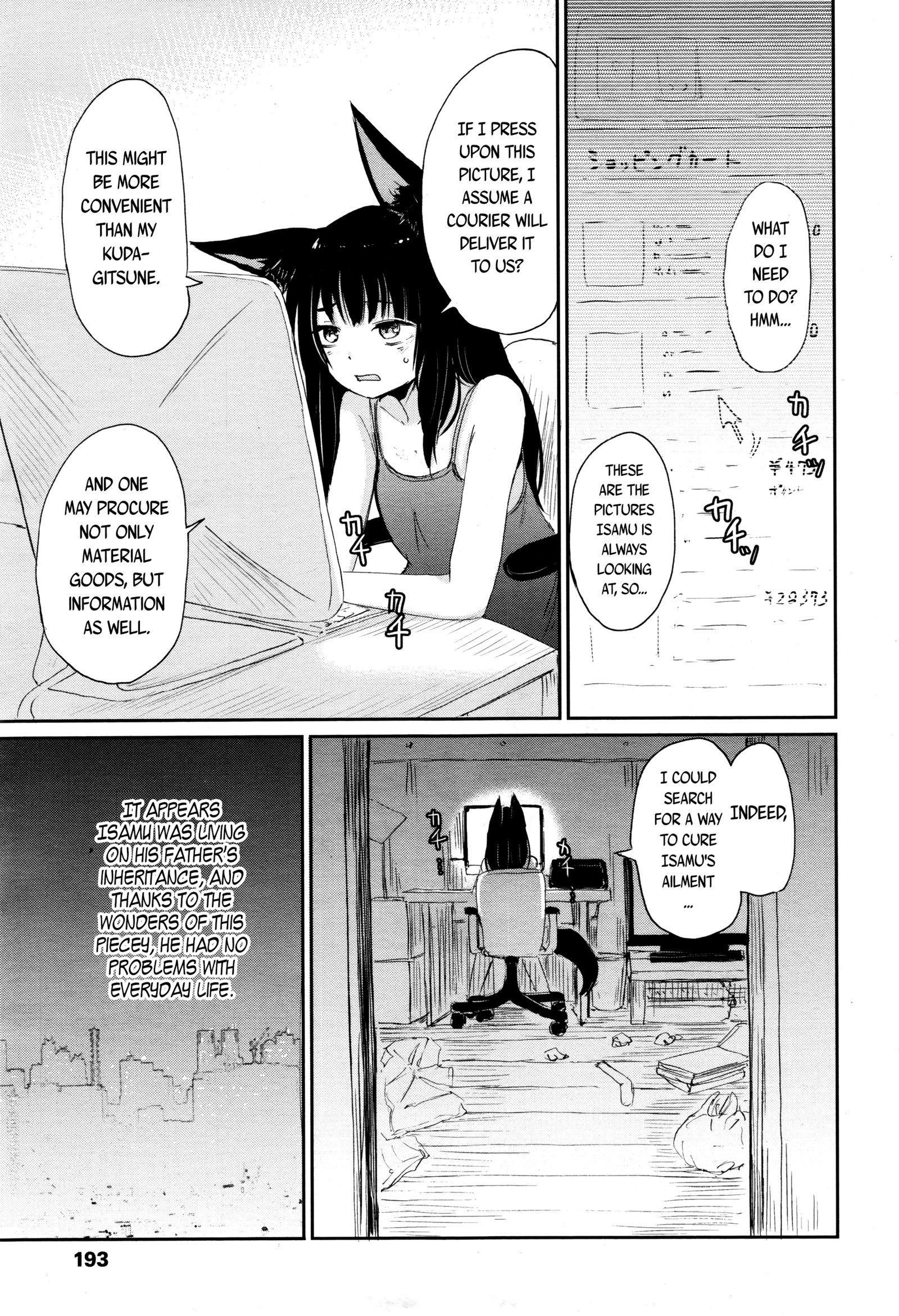 げどうのゆかり|ゲドゥの絆