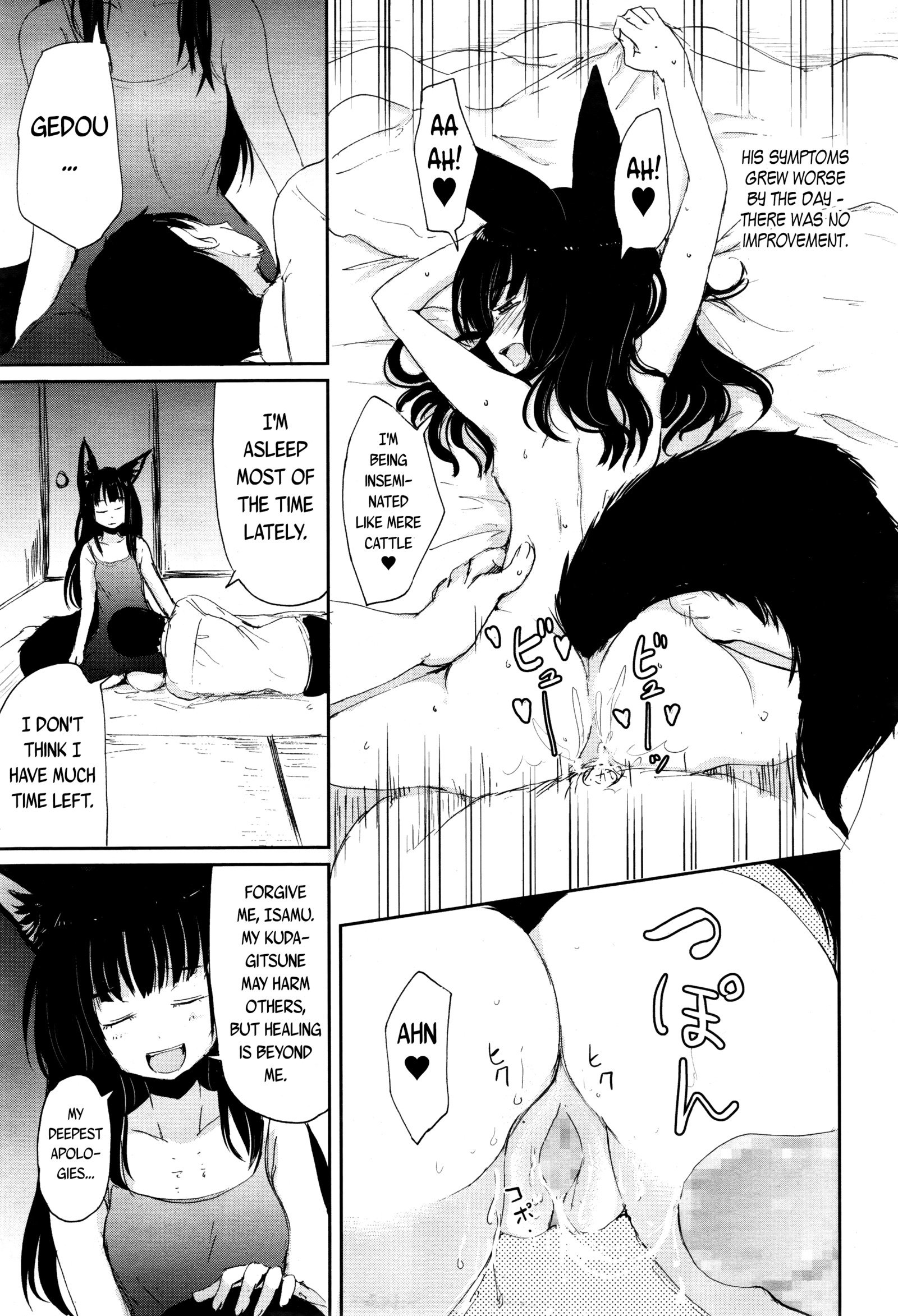 げどうのゆかり|ゲドゥの絆