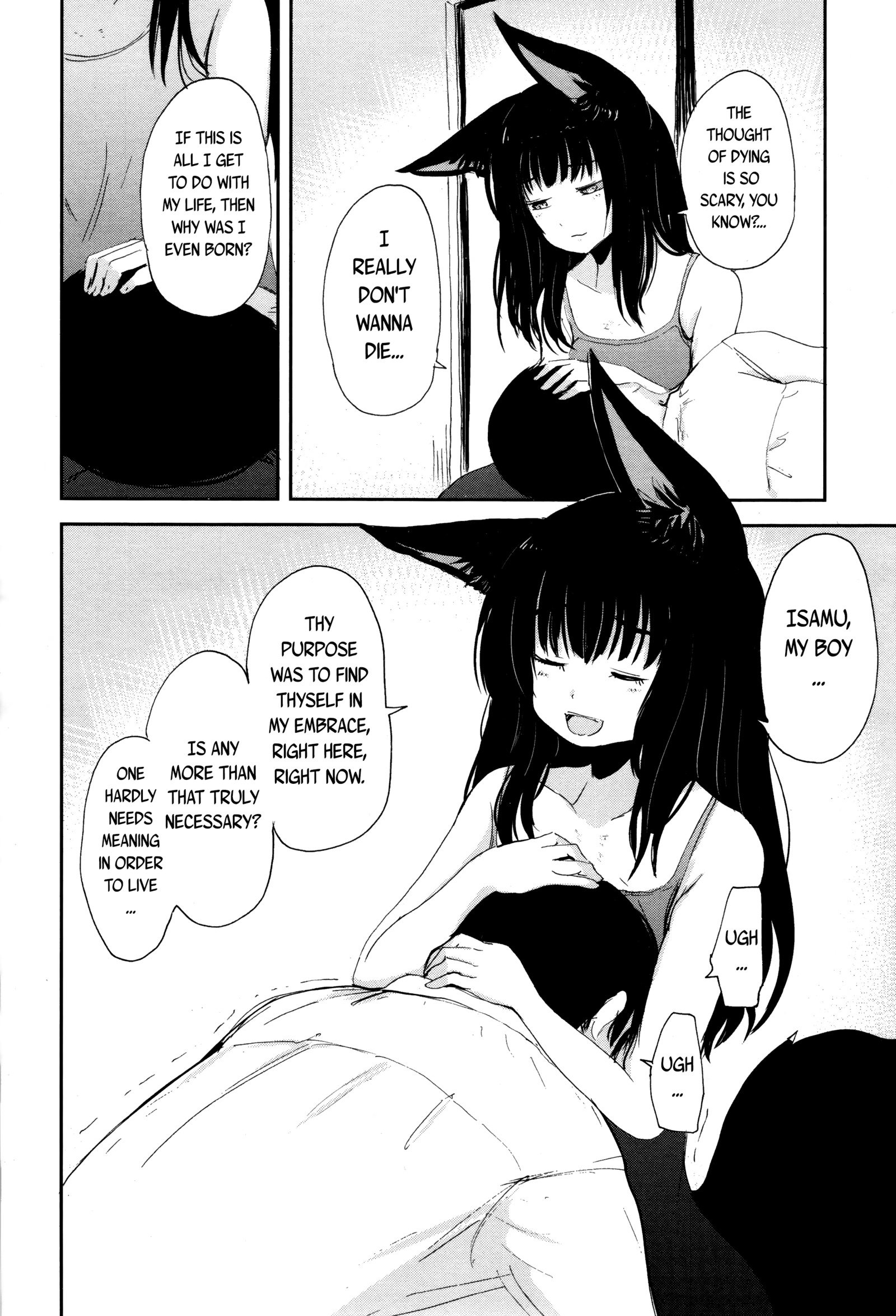 げどうのゆかり|ゲドゥの絆