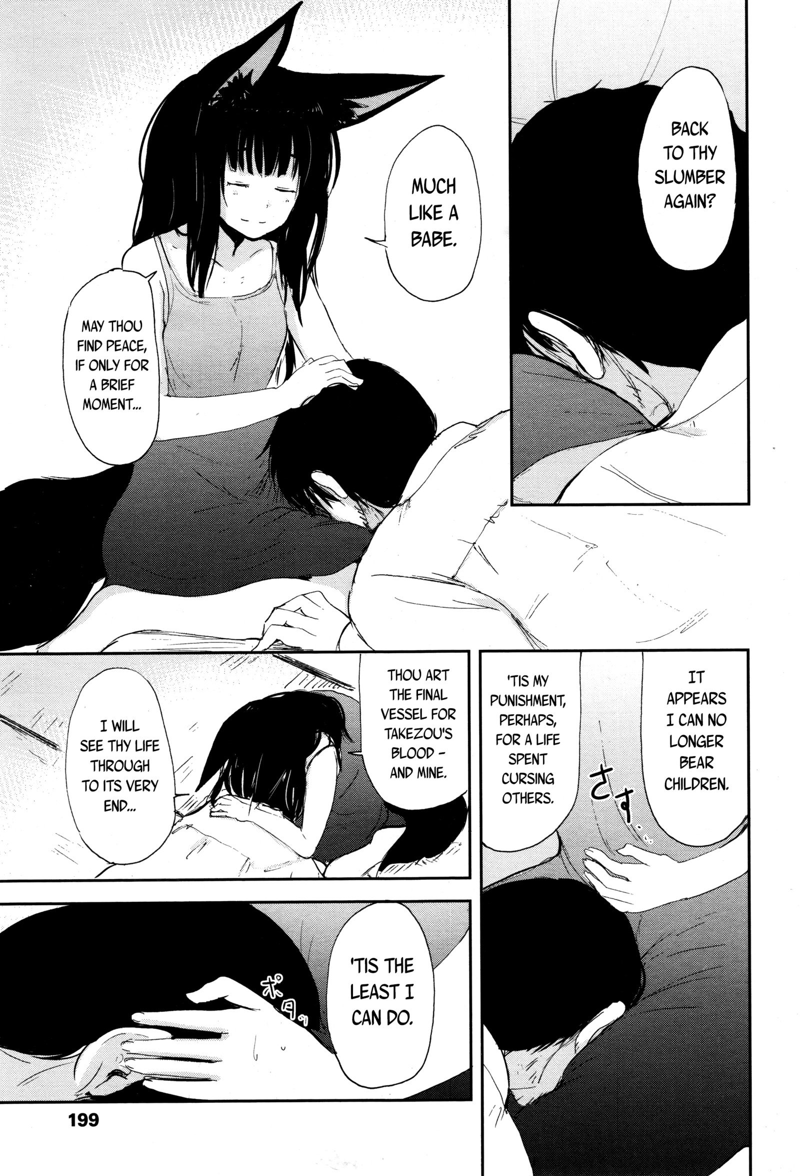 げどうのゆかり|ゲドゥの絆