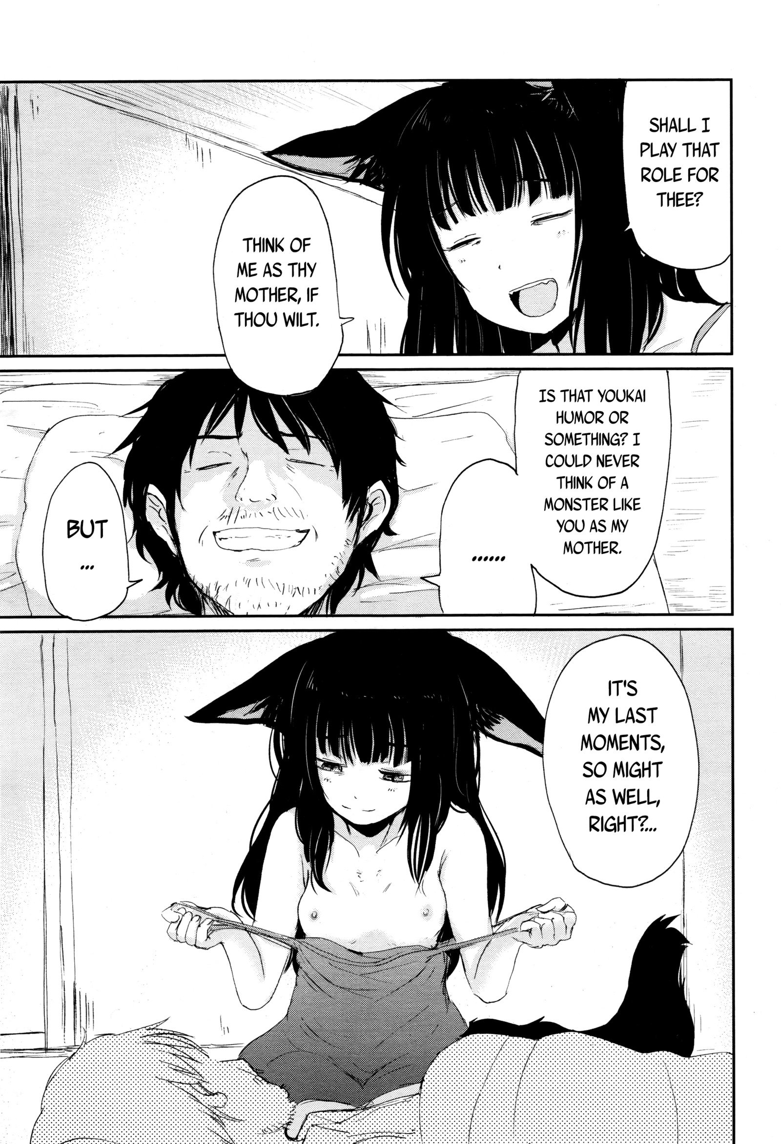 げどうのゆかり|ゲドゥの絆