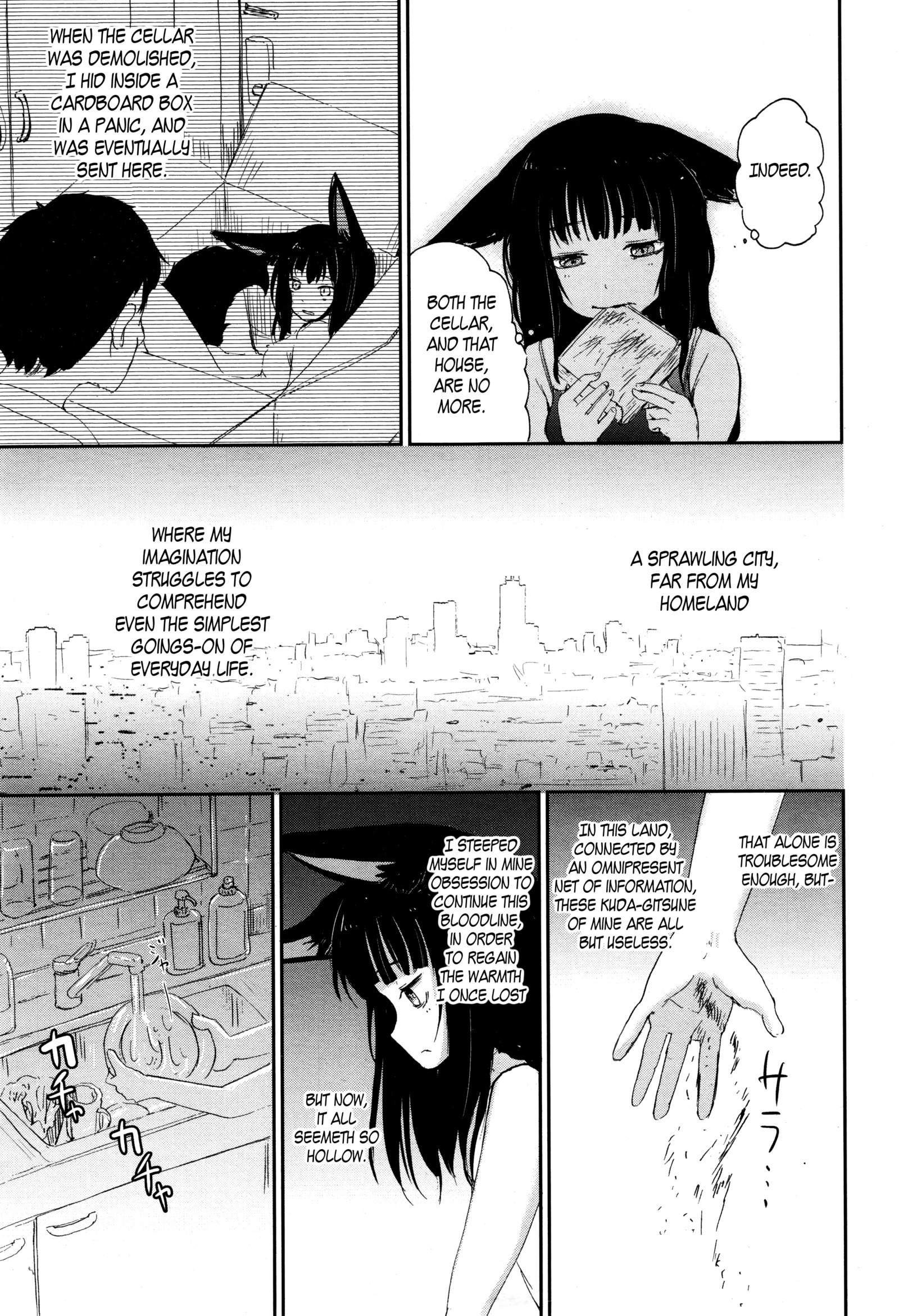 げどうのゆかり|ゲドゥの絆