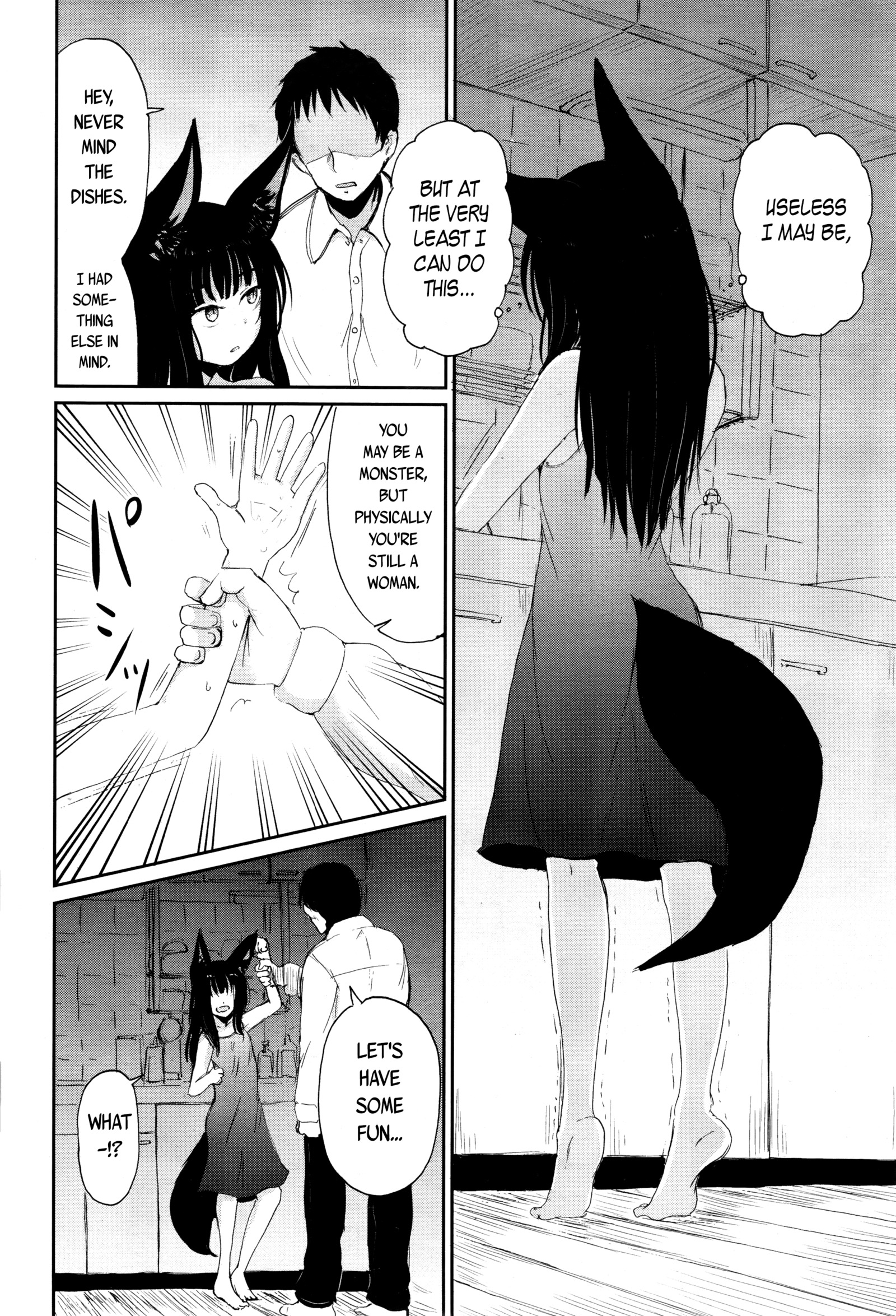 げどうのゆかり|ゲドゥの絆