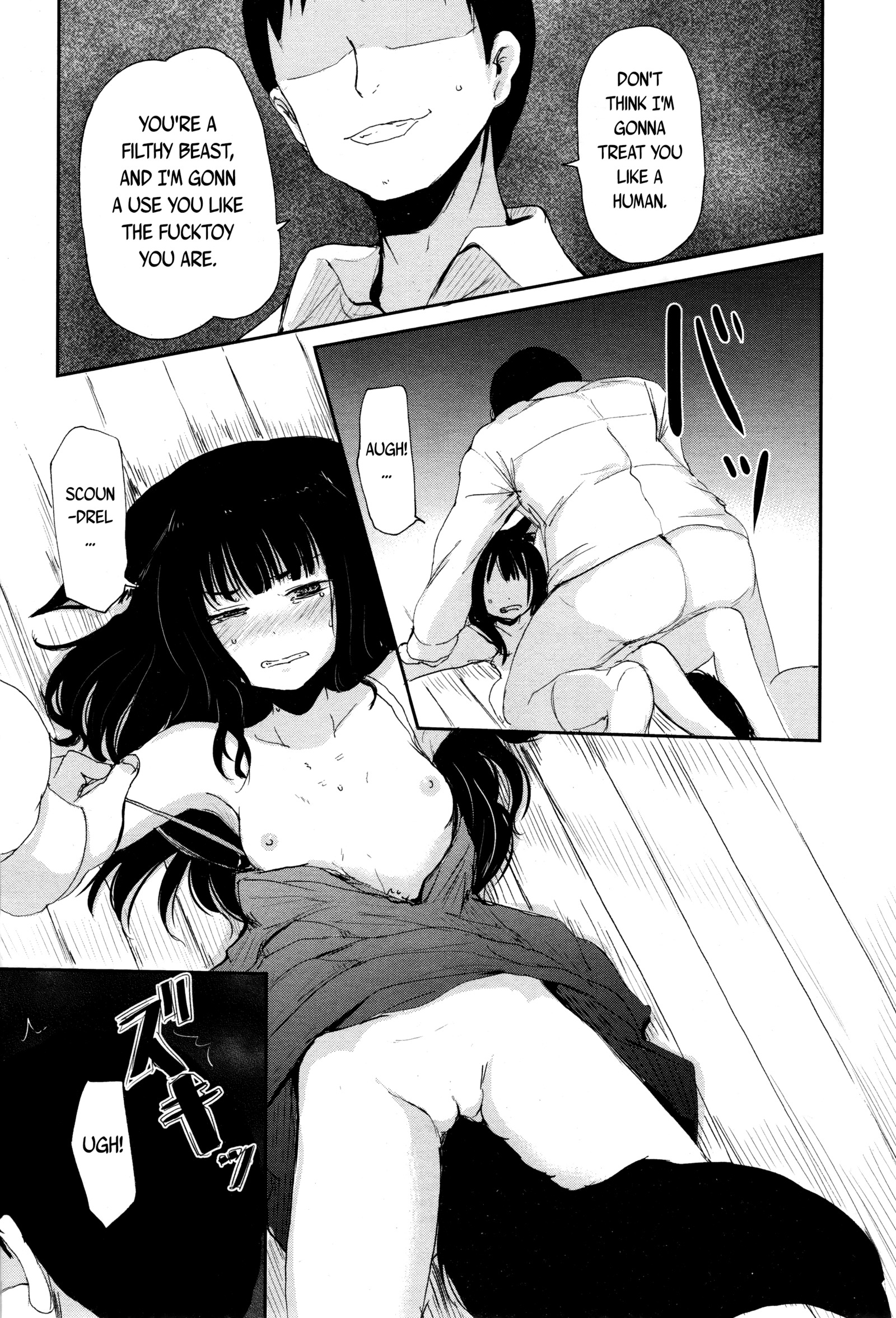 げどうのゆかり|ゲドゥの絆