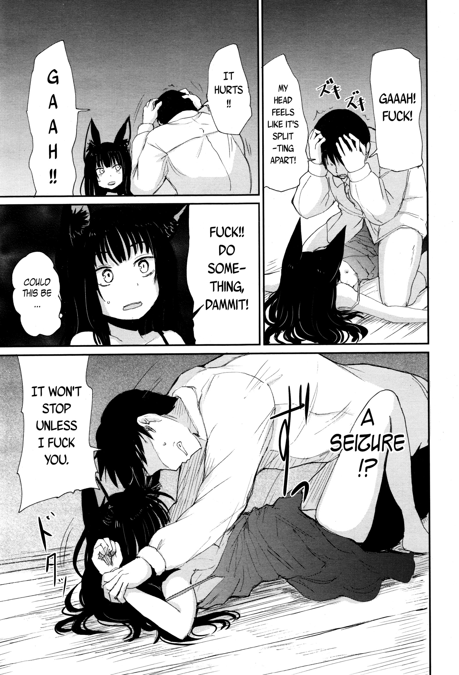 げどうのゆかり|ゲドゥの絆