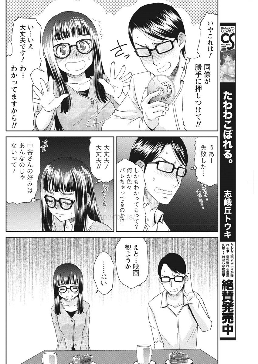 マンスリービタマン2017-05