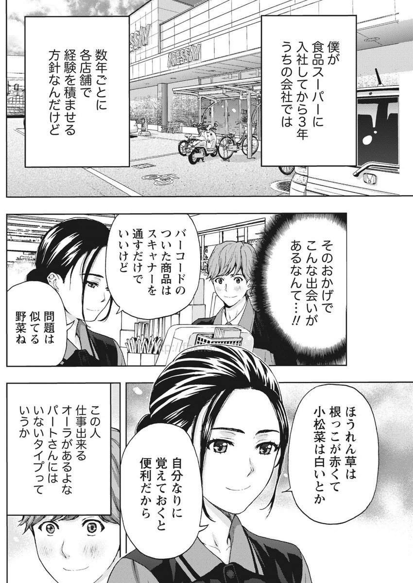 マンスリービタマン2017-05