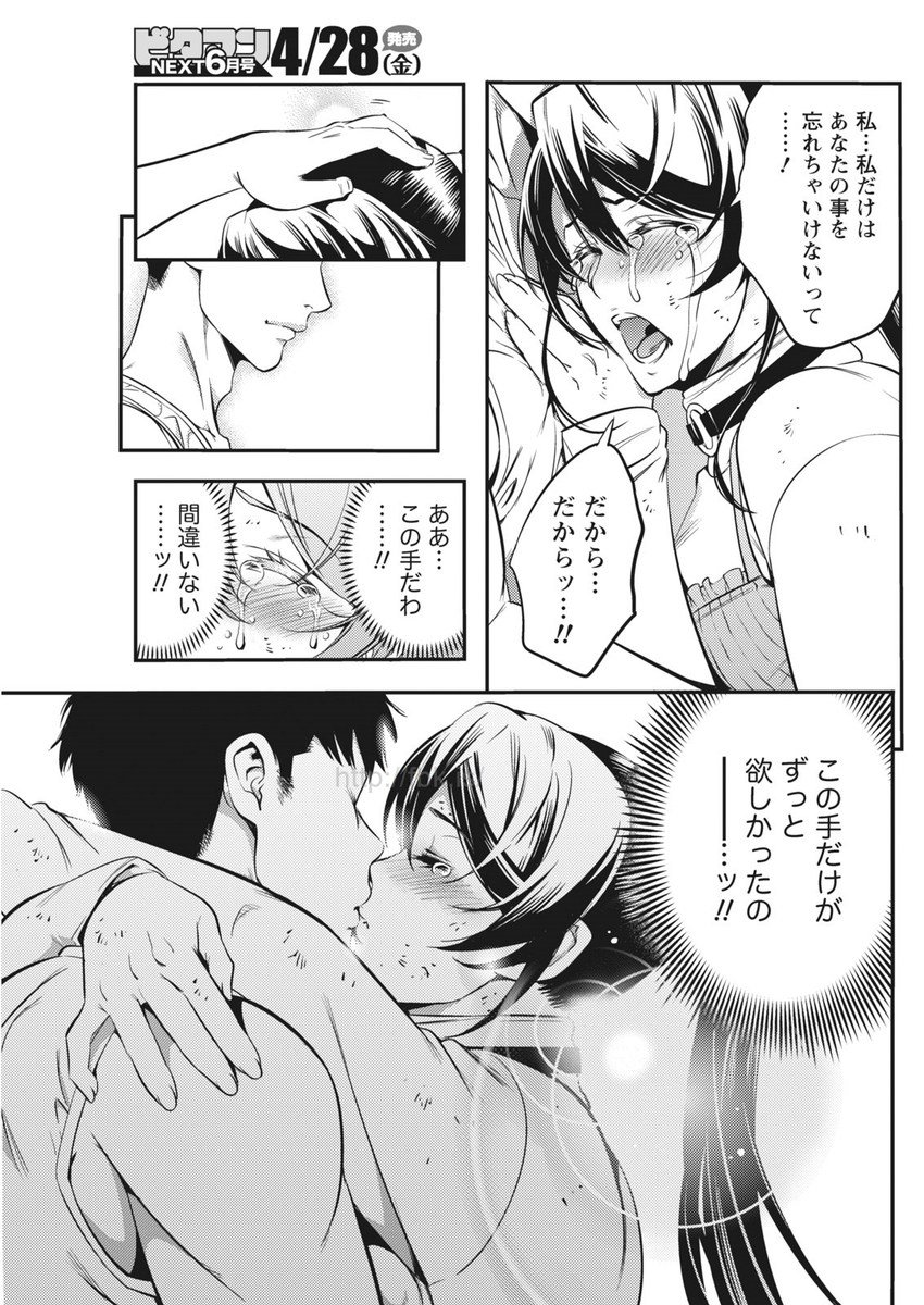 マンスリービタマン2017-05