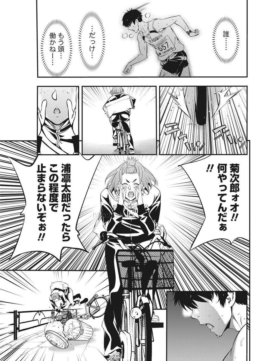 マンスリービタマン2017-05