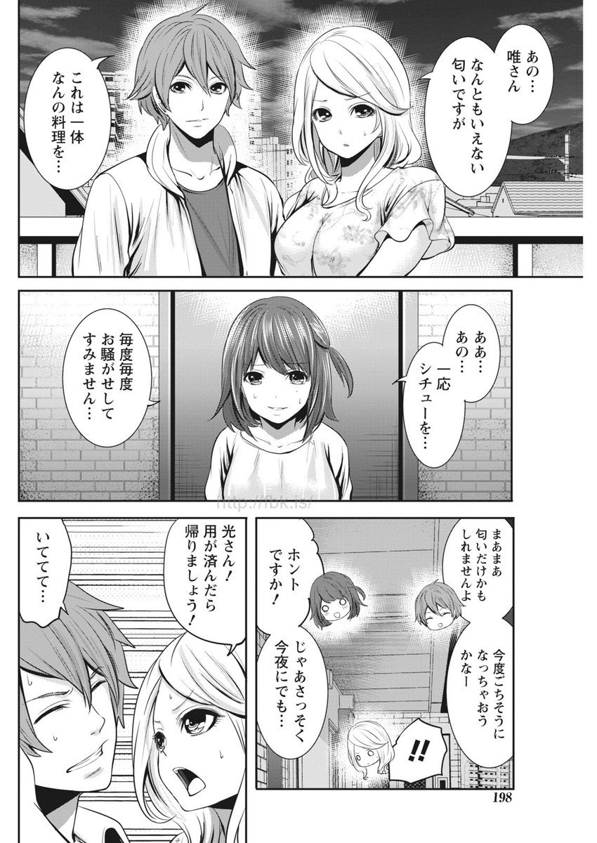 マンスリービタマン2017-05