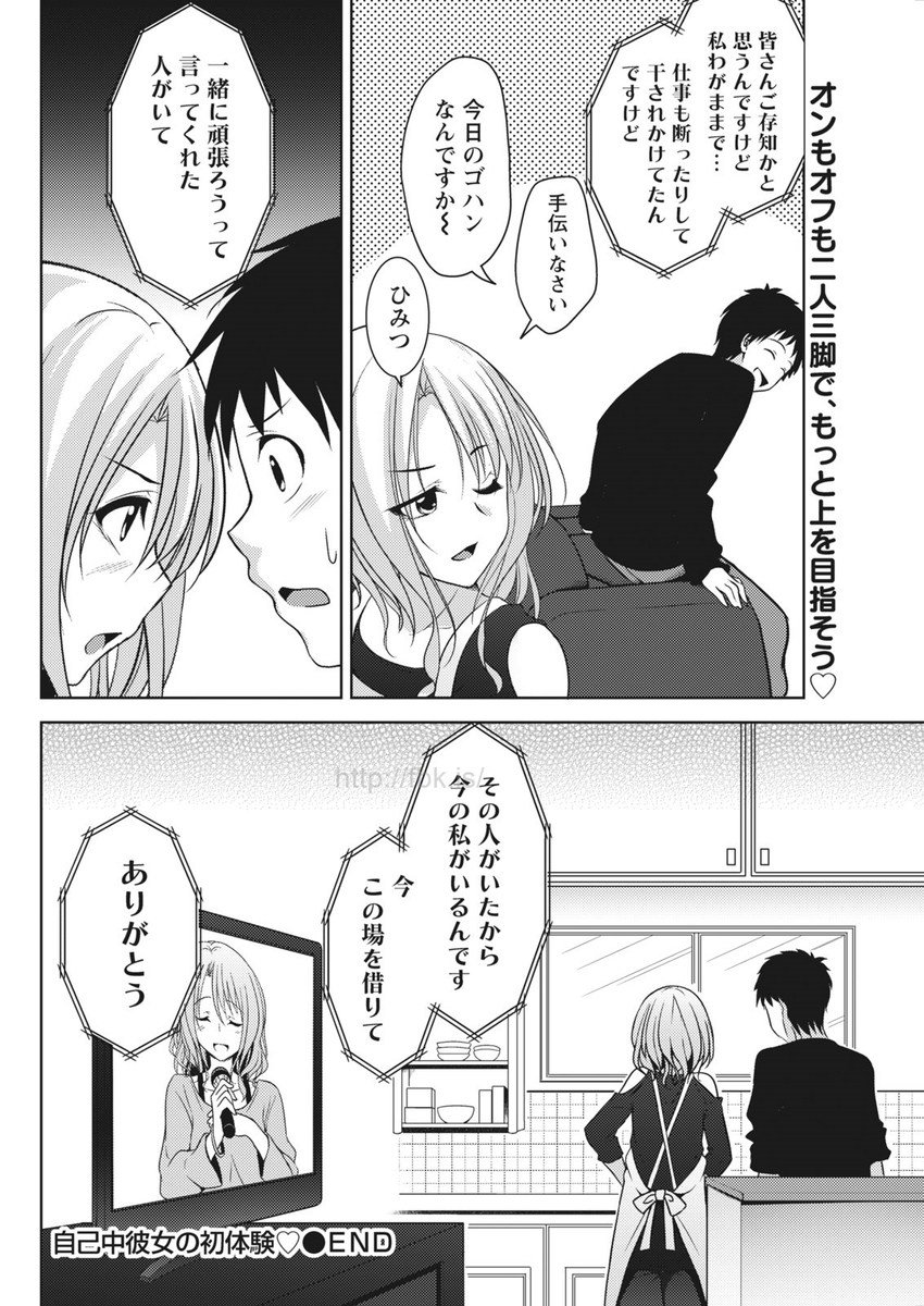 マンスリービタマン2017-05