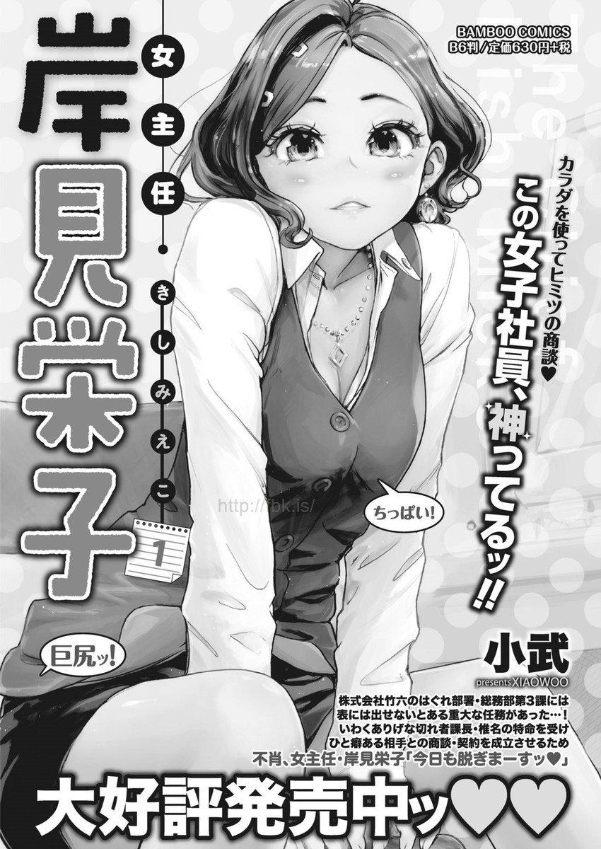 マンスリービタマン2017-05