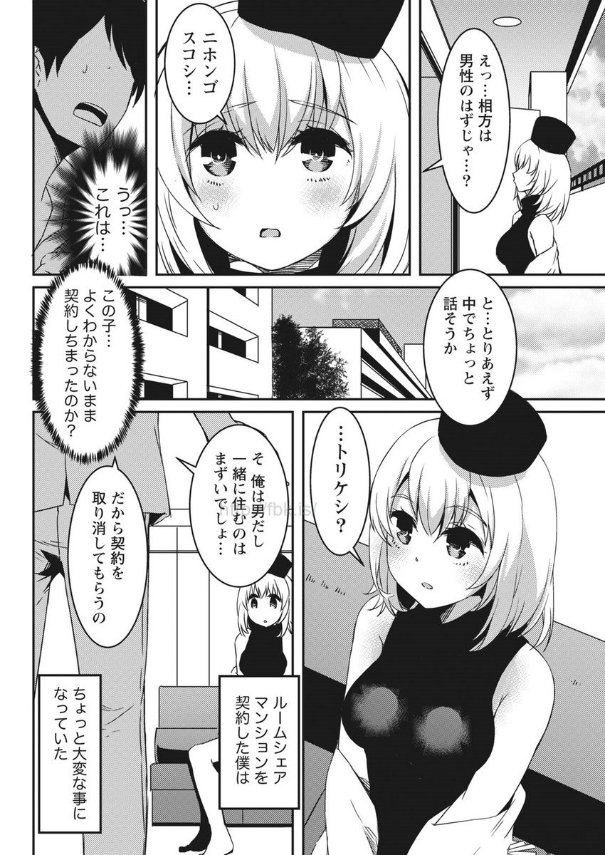 マンスリービタマン2017-05