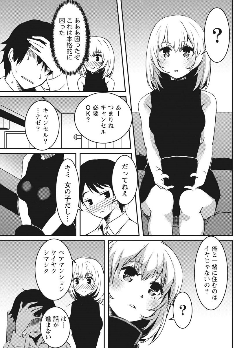 マンスリービタマン2017-05