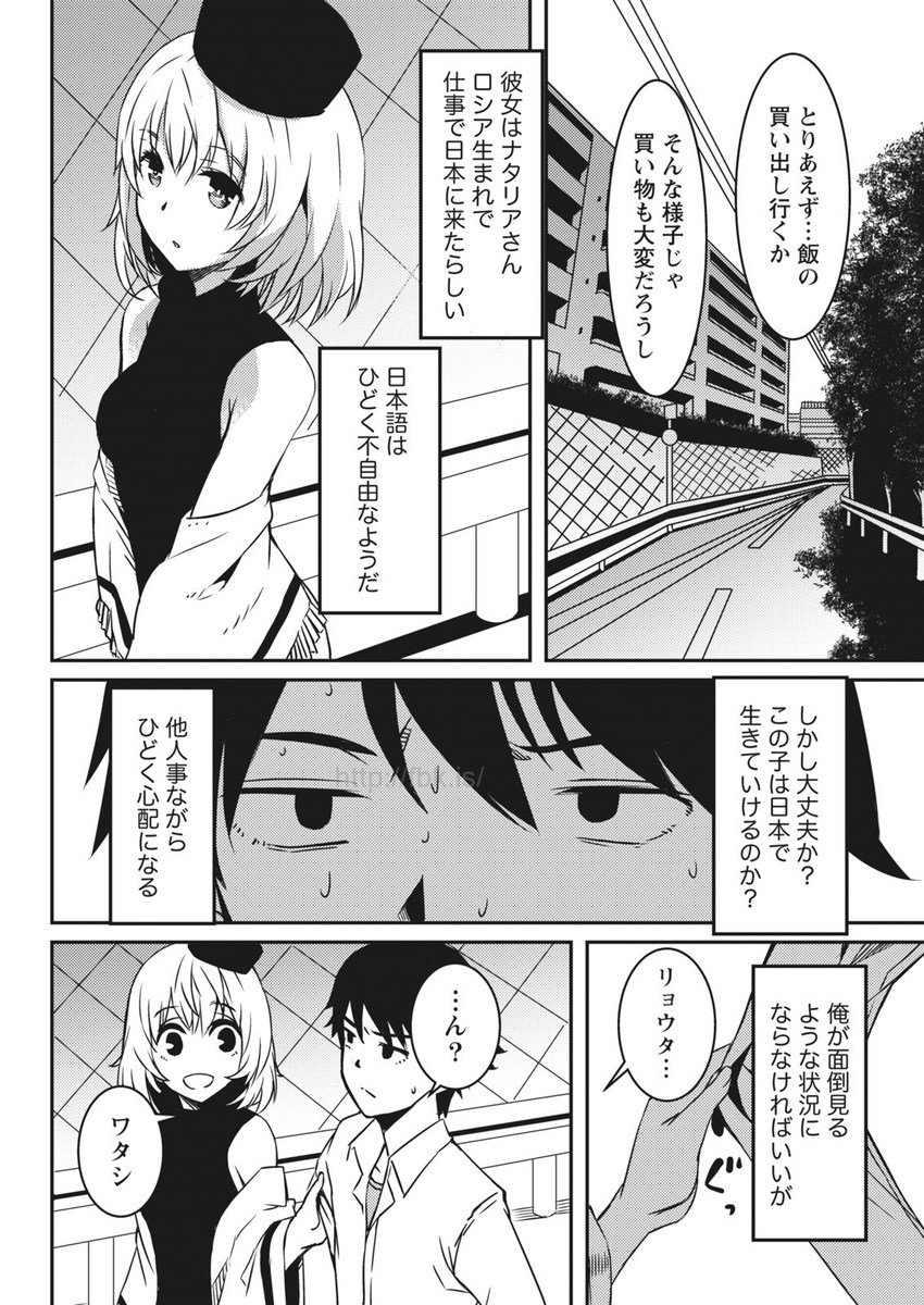 マンスリービタマン2017-05