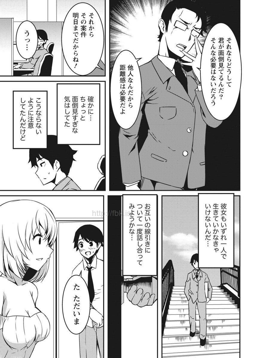 マンスリービタマン2017-05