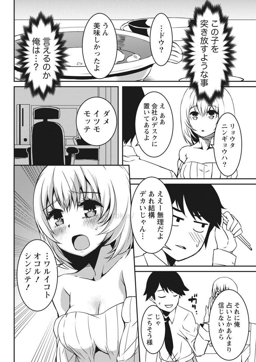 マンスリービタマン2017-05