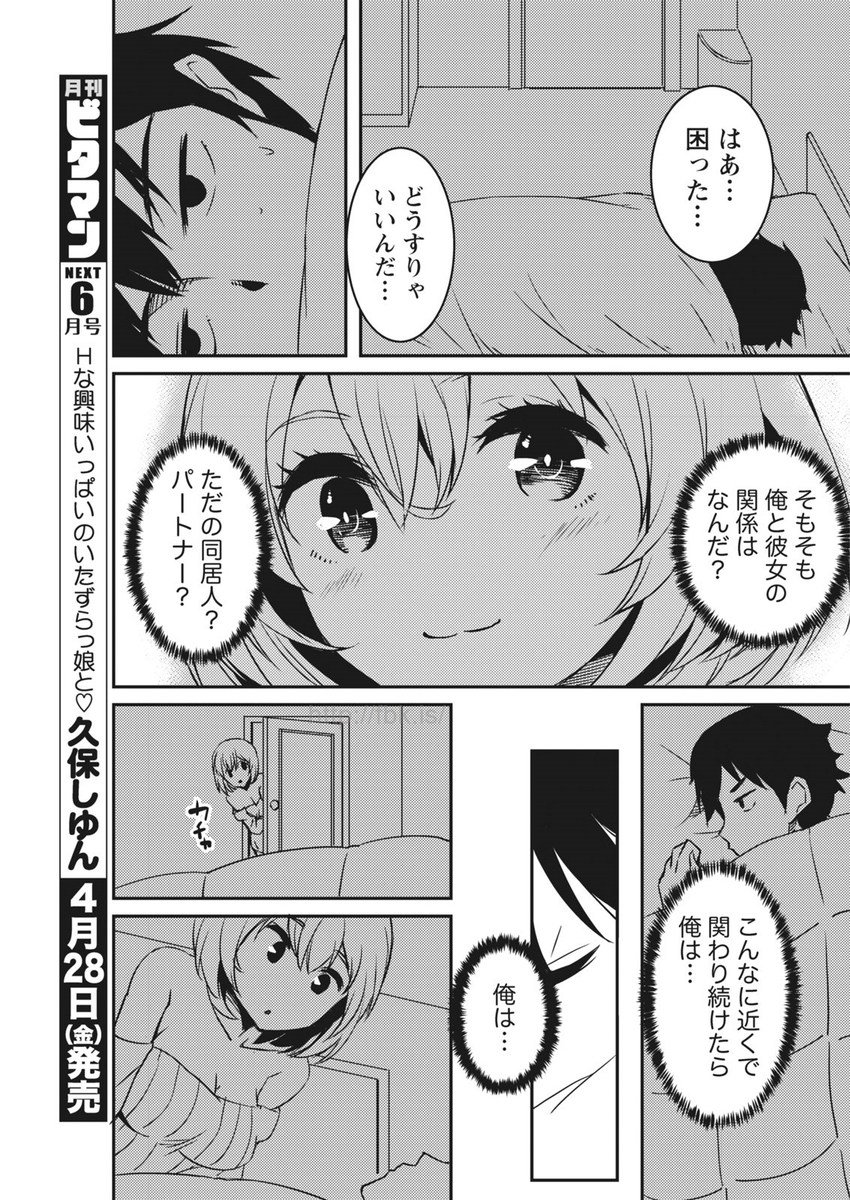 マンスリービタマン2017-05