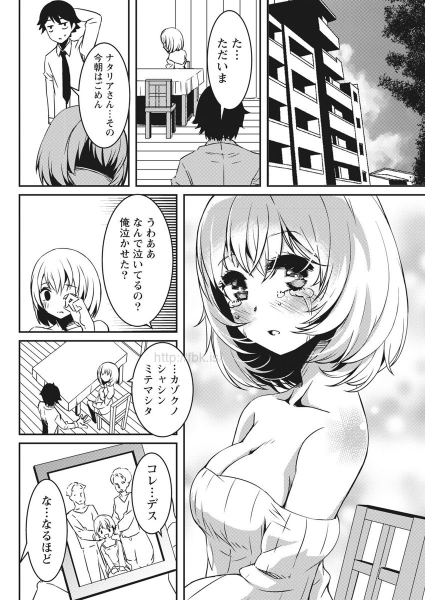 マンスリービタマン2017-05