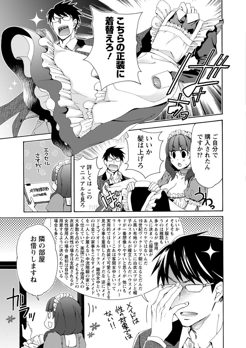 マンスリービタマン2017-05